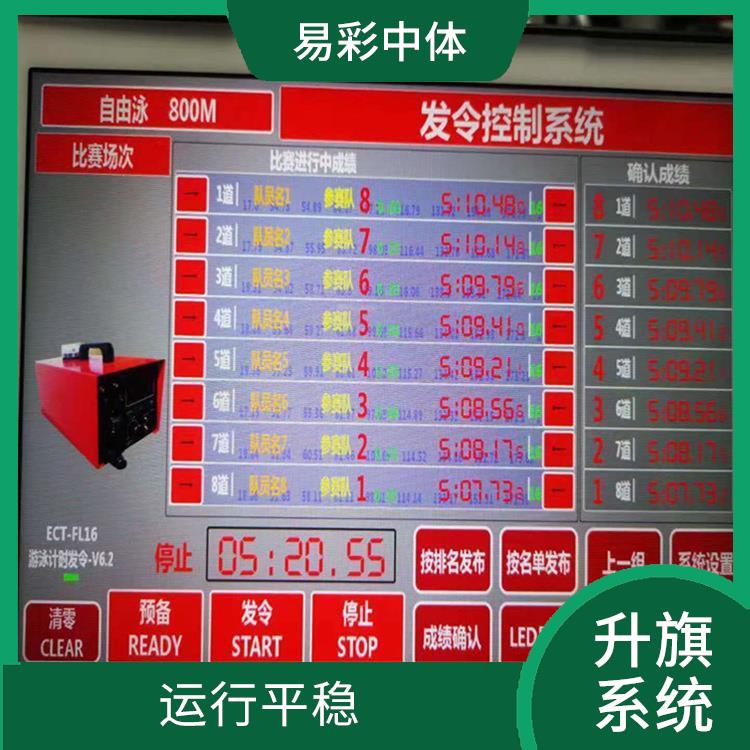 珠海自动升旗系统厂家 控制灵活 提高工作效率