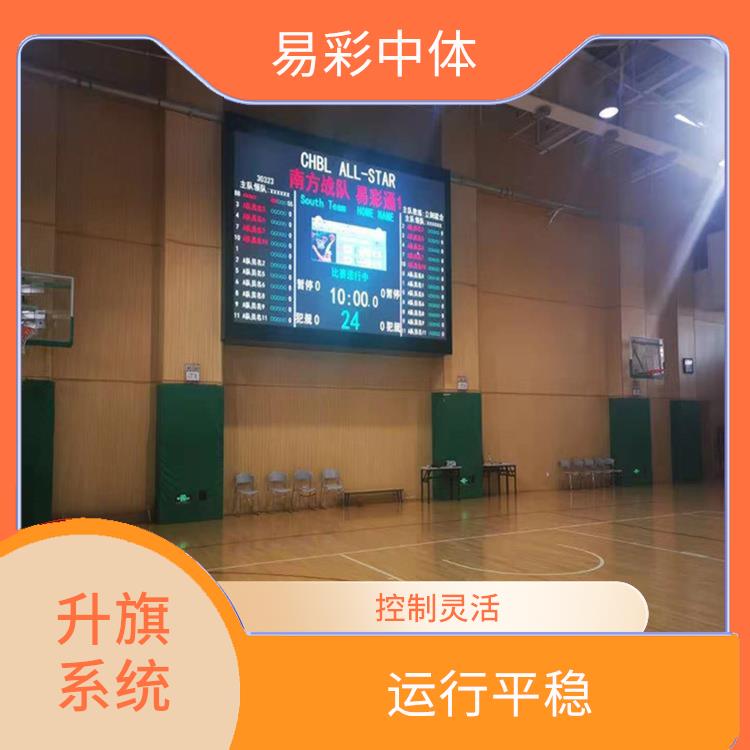 本溪自动升旗系统 操作简单