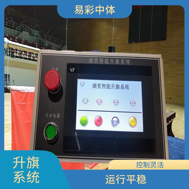 通化自动升旗系统 设计简单 灵活