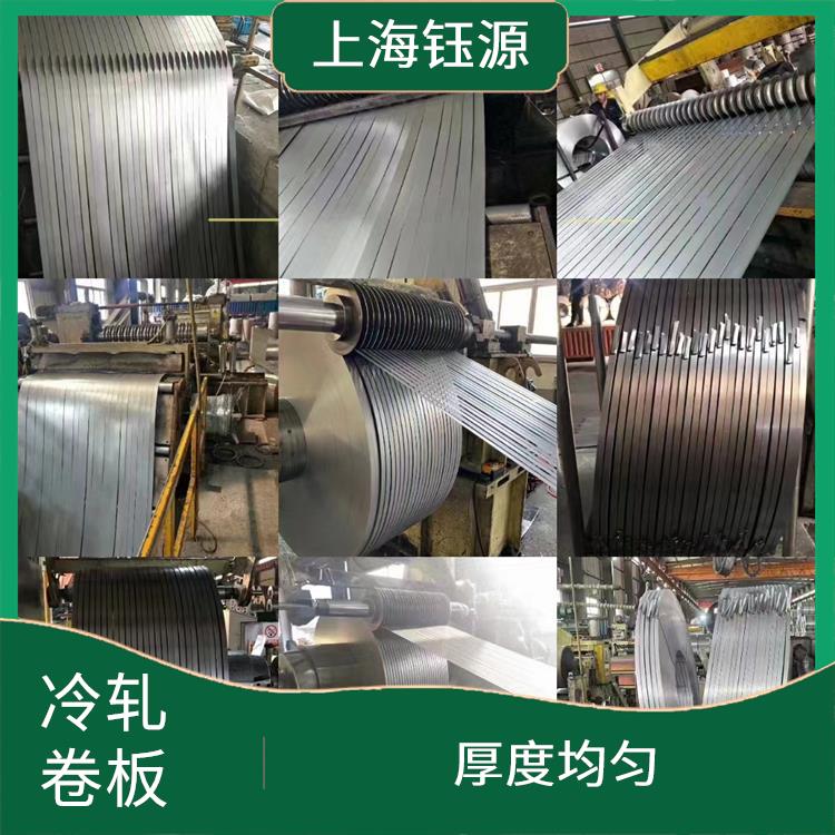 冷軋卷板HC550LA 抗彎抗壓 荷載大 無(wú)顫動(dòng)