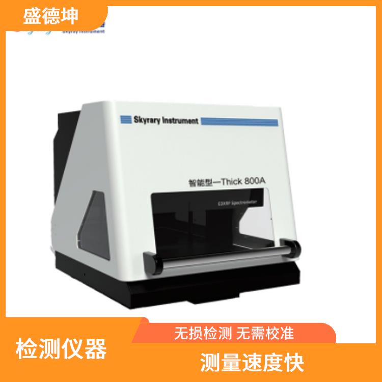 表面镀层测厚仪 自动休眠 稳定性好 无损检测
