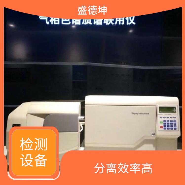 气相色谱质谱联用仪 定性能力强 自动化程度高