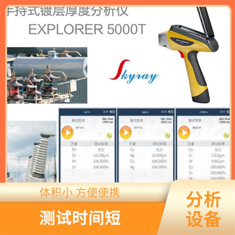 钨合金成分检测仪 高灵敏度 体积小 方便便携