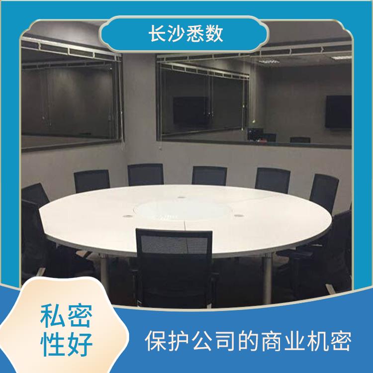湖南座谈会单面镜会议室 私密性好 提高会议的效率和成果