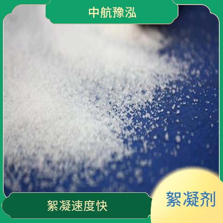 遼寧水處理絮凝劑作用 絮凝速度快 便于后續(xù)的沉淀和過濾處理
