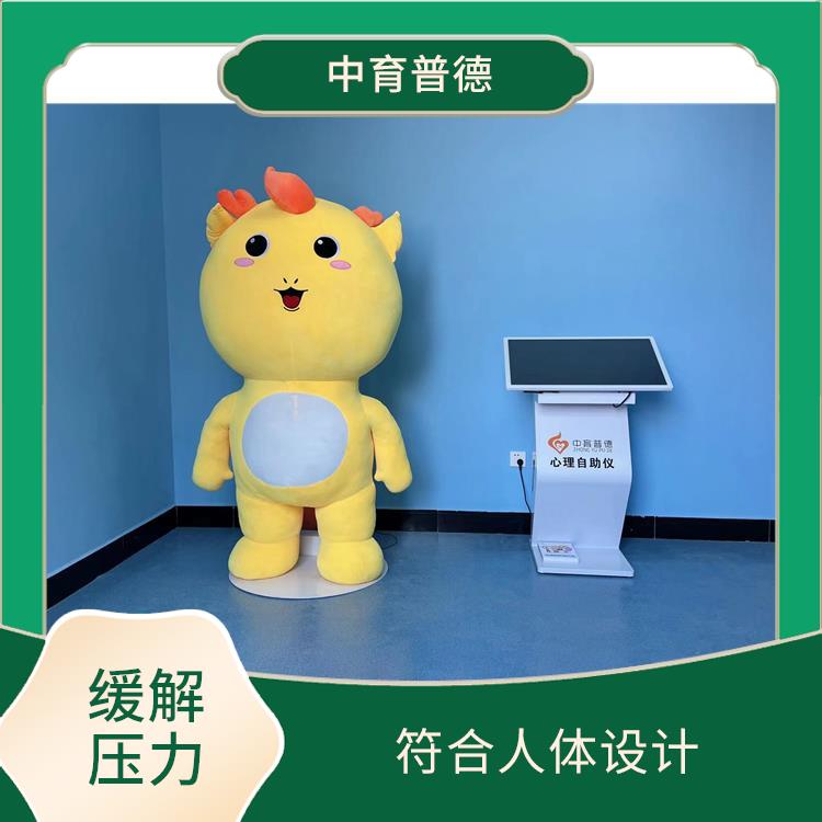 心理咨询室智能拥抱减压系统 减少孤感 内置大量心理拥抱疏导语