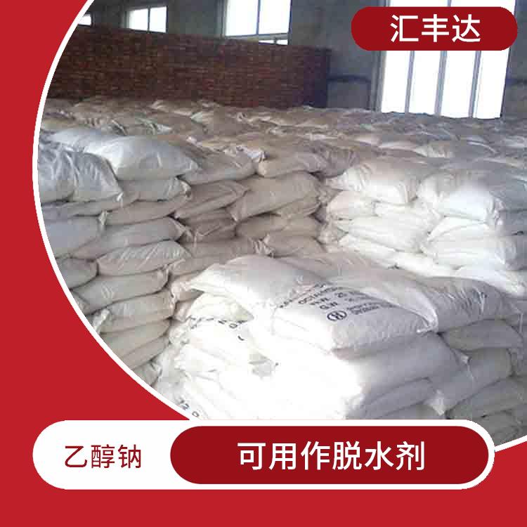 哈尔滨工业级乙醇钠价格 应用广泛 常温下保存时间长