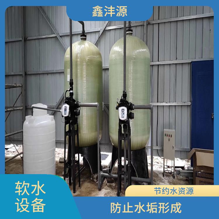 酒店軟水設(shè)備 去除水中的硬度 可定制化設(shè)計(jì)