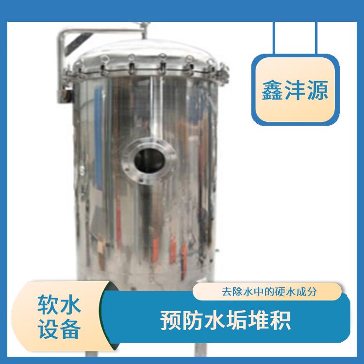 貴州生活用水軟化設(shè)備電話 預(yù)防水垢堆積 提高飲用水質(zhì)量