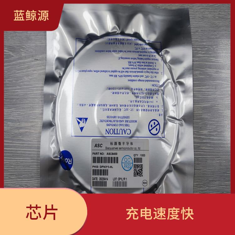 实现较好的充电监测功能 具有通信接口 智浦芯微