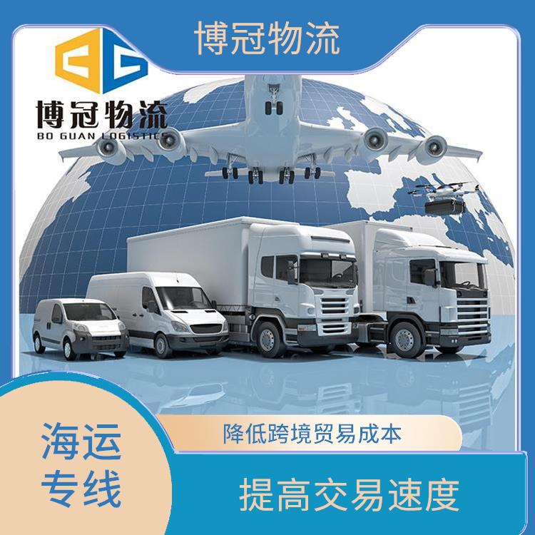 東莞塘廈到墨西哥物流公司 降低跨境貿(mào)易成本 雙清包稅