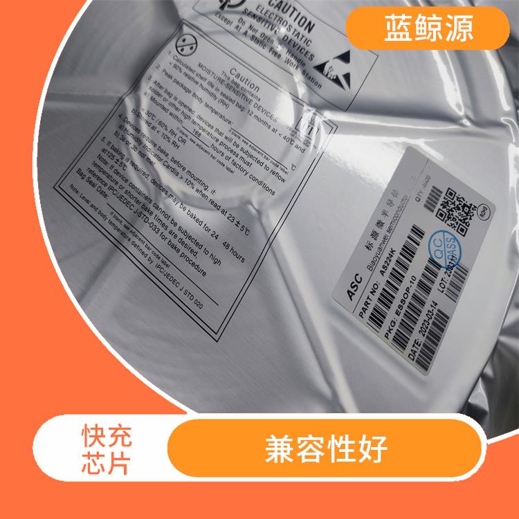 使用壽命較長 能確保設(shè)備的安全運行 接收快充芯片