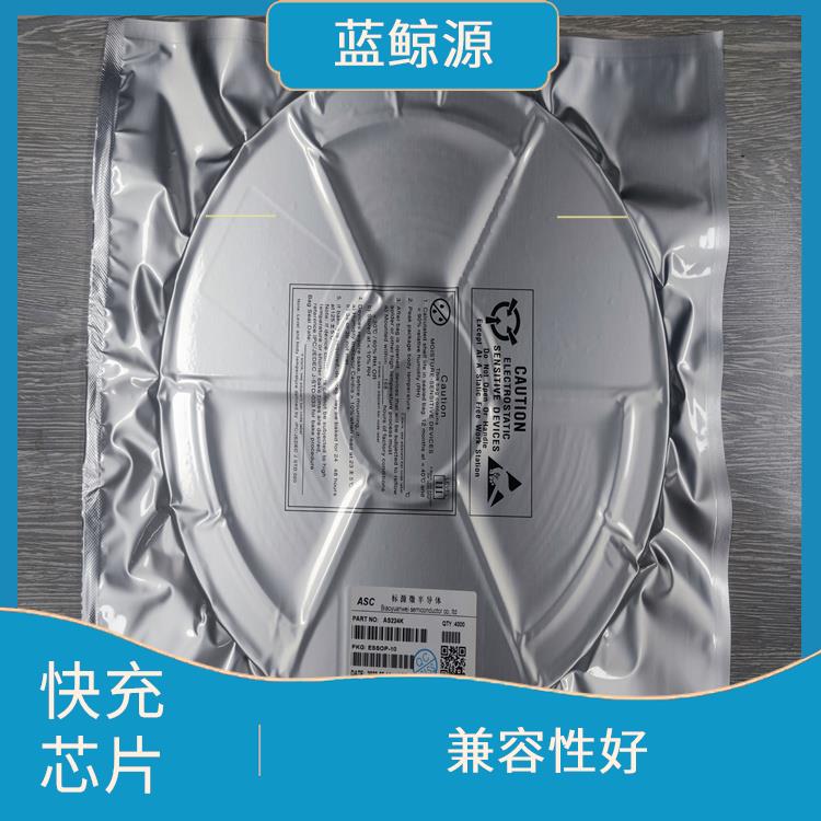充電速度快 支持多種充電模式 CH224芯片