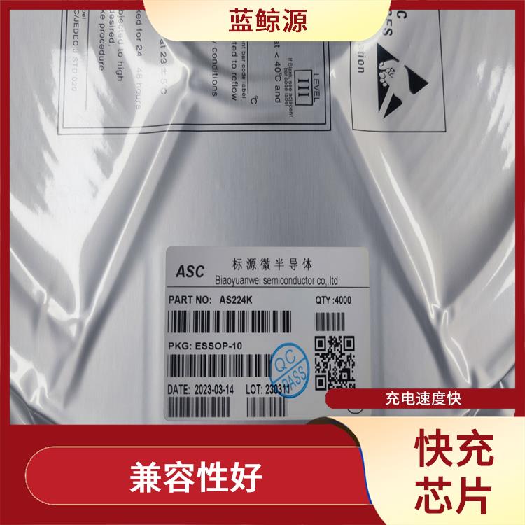 具有多種保護(hù)功能 低功耗設(shè)計(jì) PD誘騙芯片