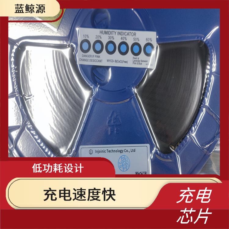 IP2326廠家 內置了多種保護功能 兼容性強
