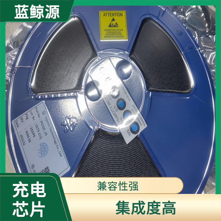充電速度快 IP2368價格 能量轉(zhuǎn)換效率高