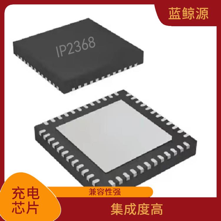 升降壓充電IC