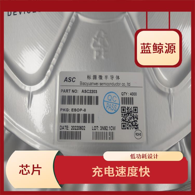 3串电池升降压充电IC 具有多种保护功能 集成度高