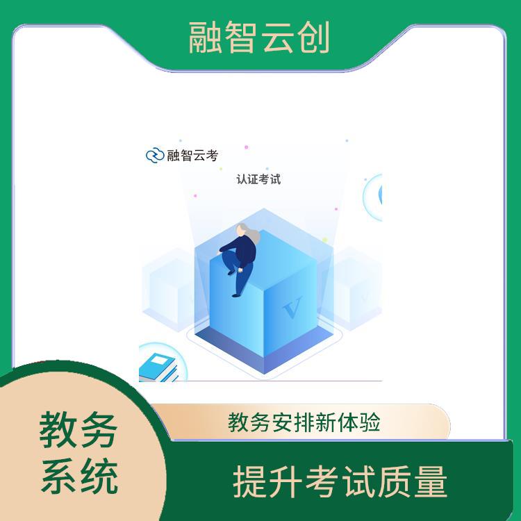 考务系统 系统可以提供多种功能 对考试过程进行监控和记录