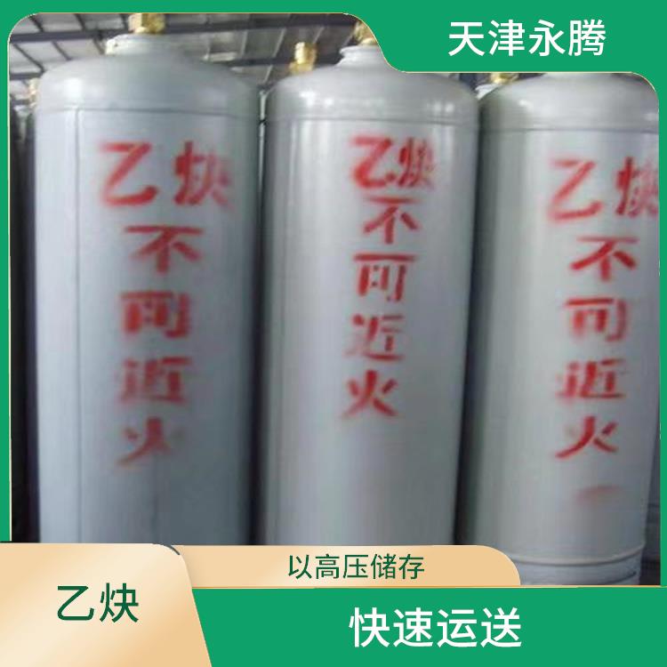 北辰區(qū)乙炔租賃 避免危險發(fā)生 配送上門