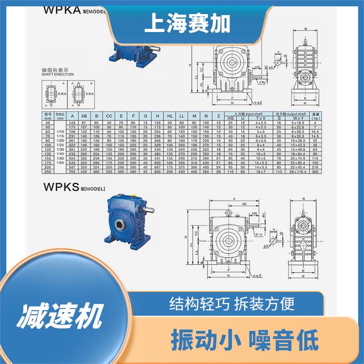 金華WPWKS減速機 精度較高 可靠耐用 機械結構緊湊