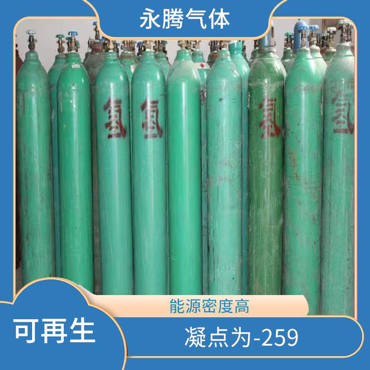 靜海氫氣供應(yīng)商 用途廣泛 儲(chǔ)存和傳輸便利