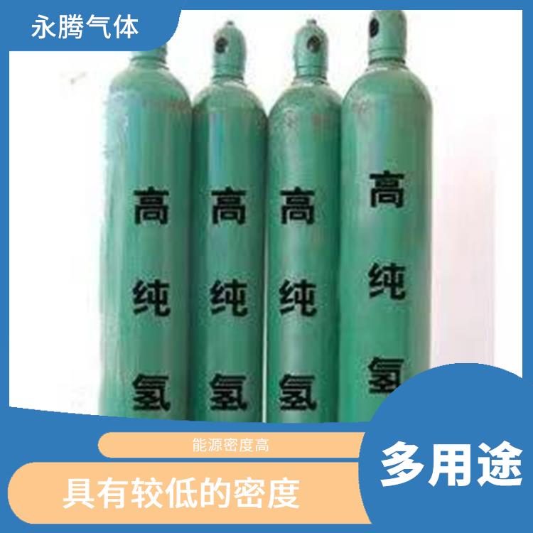 津南区高纯氢气销售 可再生 可以在空气中上升