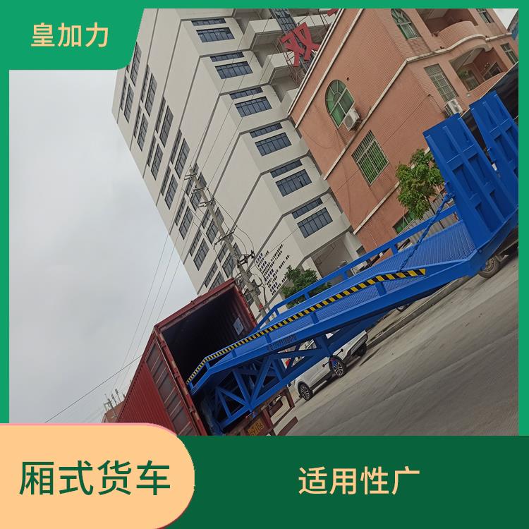深圳貨柜車高度調節(jié)板價格 15年生產(chǎn)經(jīng)驗