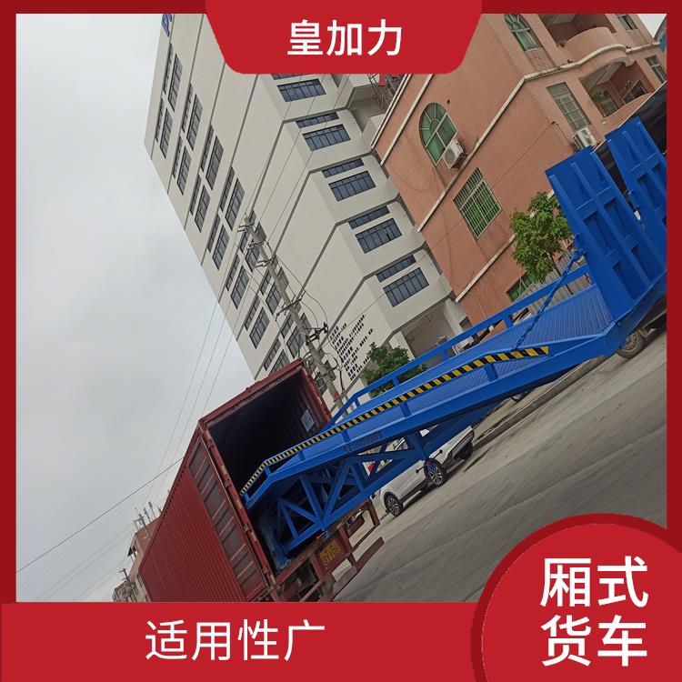 漳州装卸车平台价格 提高装卸作业效率