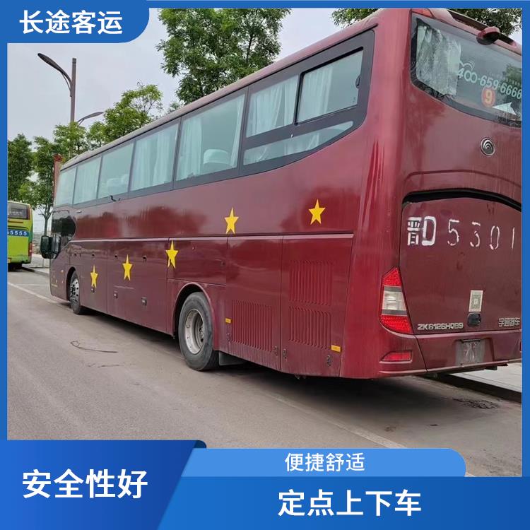 廊坊到紹興直達車 安全可靠 滿足多種出行需求