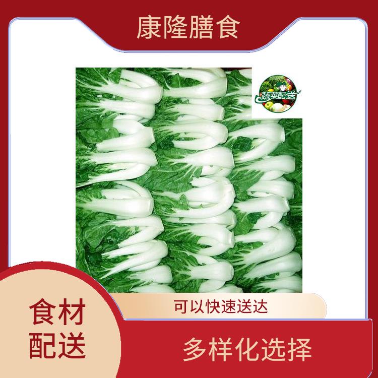 道滘镇食材配送平台电话 无需亲自管理 品种丰富