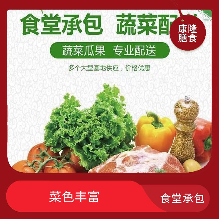 黄江食堂承包电话 营养均衡