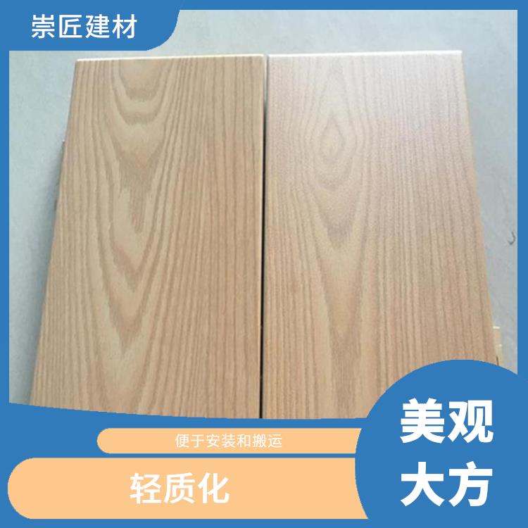 柳州木纹铝单板厂家 手感木纹铝单板 便于安装和搬运