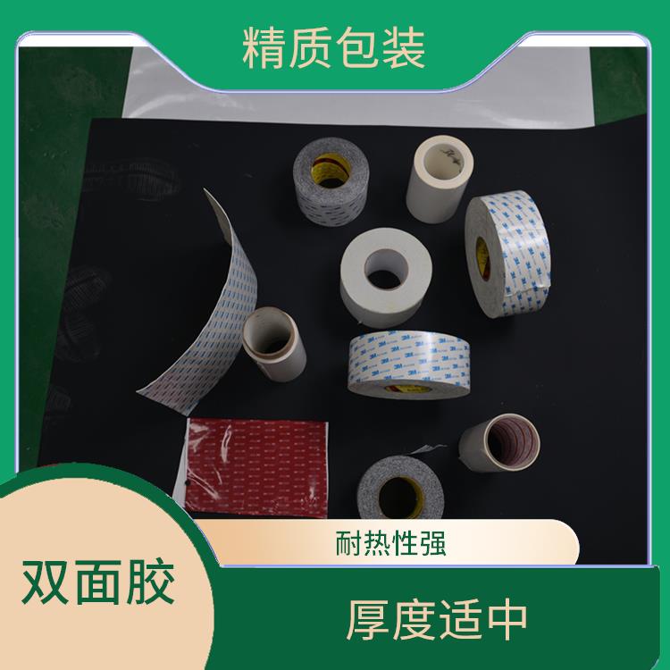 杭州双面胶生产厂家 耐热性强 贴合性较强