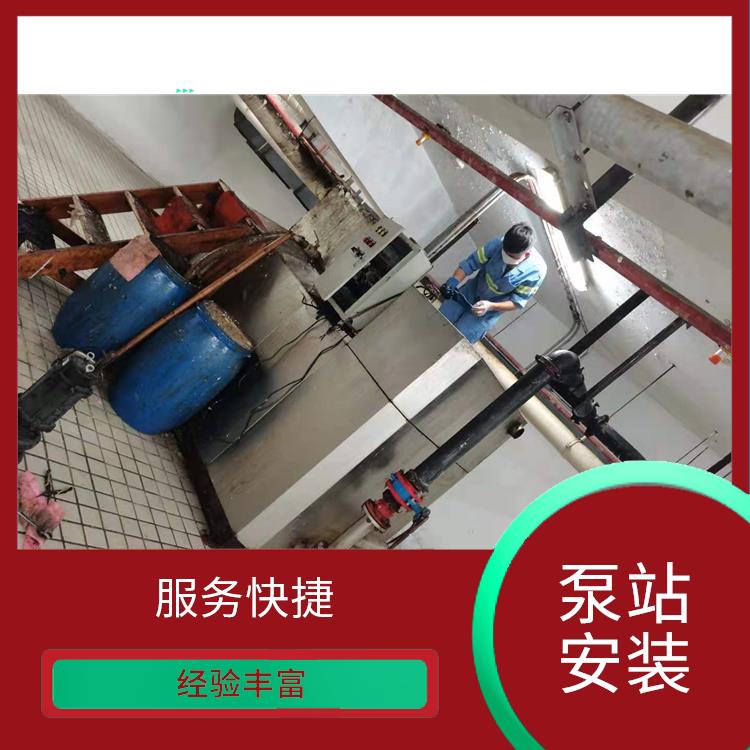 上海泵站安装维修厂家 泵站安装 快速上门