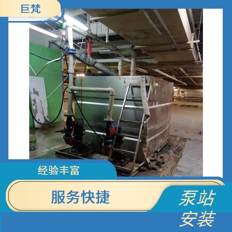 上海泵站安装维修厂家 泵站安装 快速上门