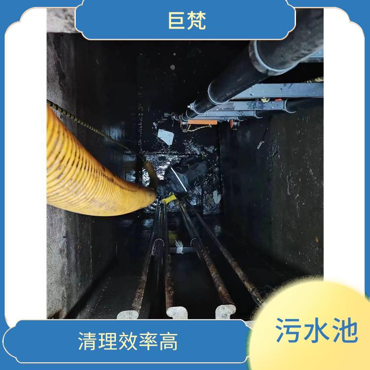 奉贤区污水池清理电话 污水池淤泥清理方案 施工速度快