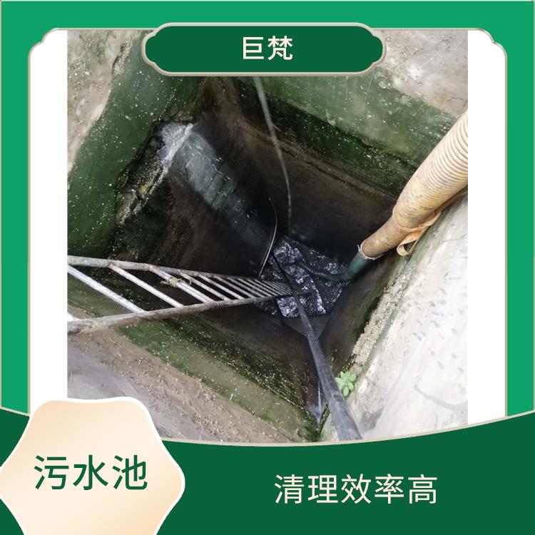 普陀区污水池清理 服务快捷 青浦区污水池清理