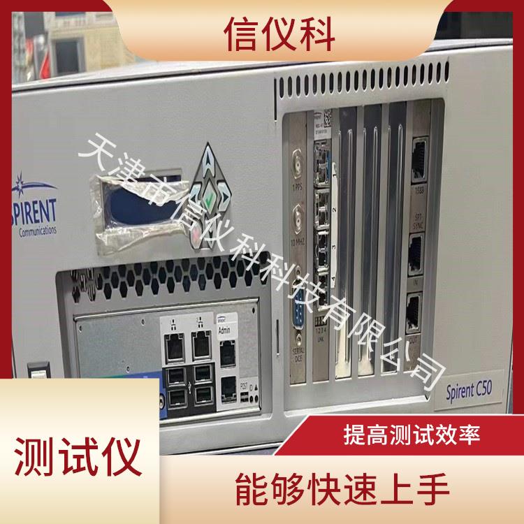 海口思博伦测试仪Spirent C50 用户界面友好 适用于多种行业