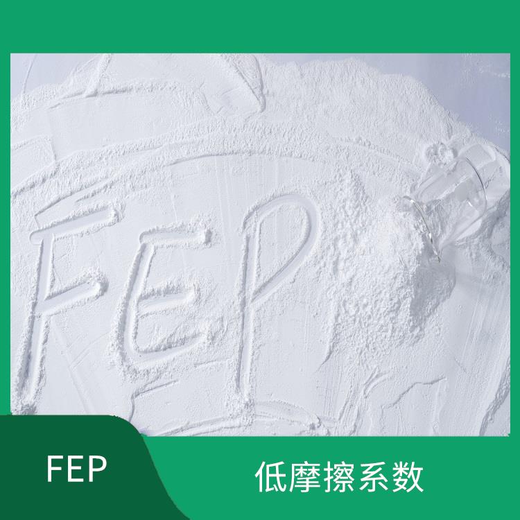 FEP微粉廠家 良好的透明性 能夠提高機(jī)械性能