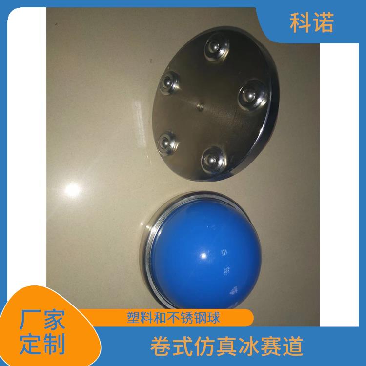 上海傳承已久的冰蹴球報(bào)價(jià)-新產(chǎn)品