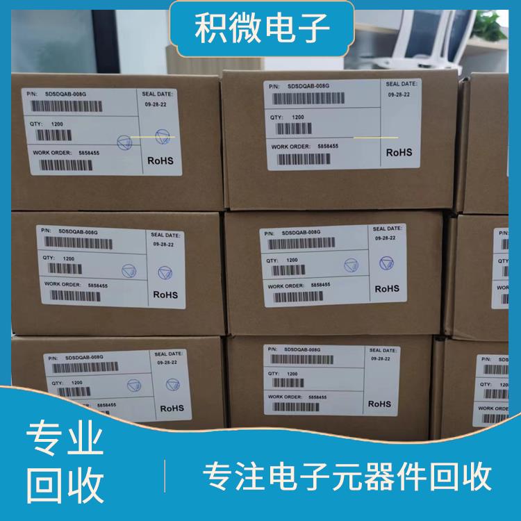 湖南IC电子元件回收价格表厂商 全国范围上门服务