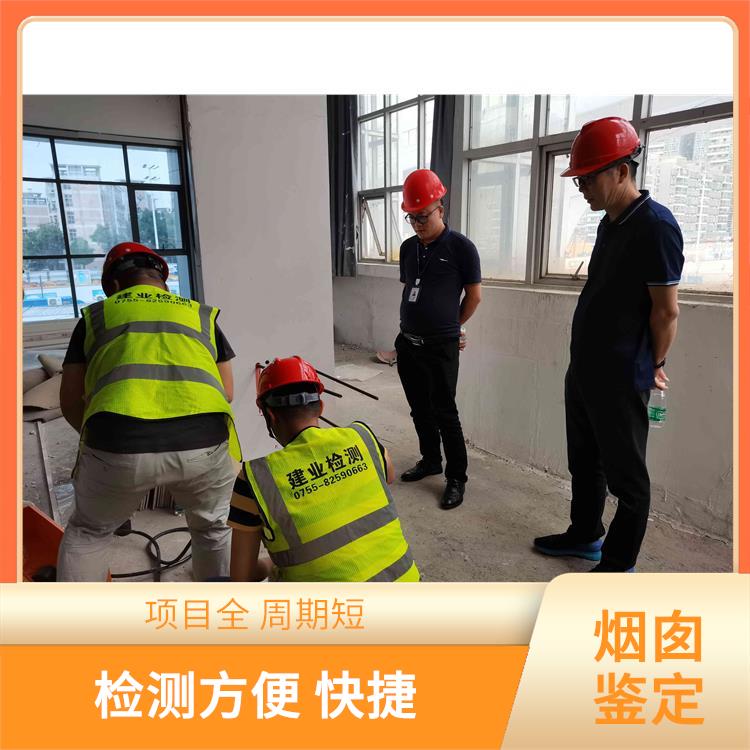 福海县烟囱质量检测鉴定报告 分析准确度高 测试人员分工明确