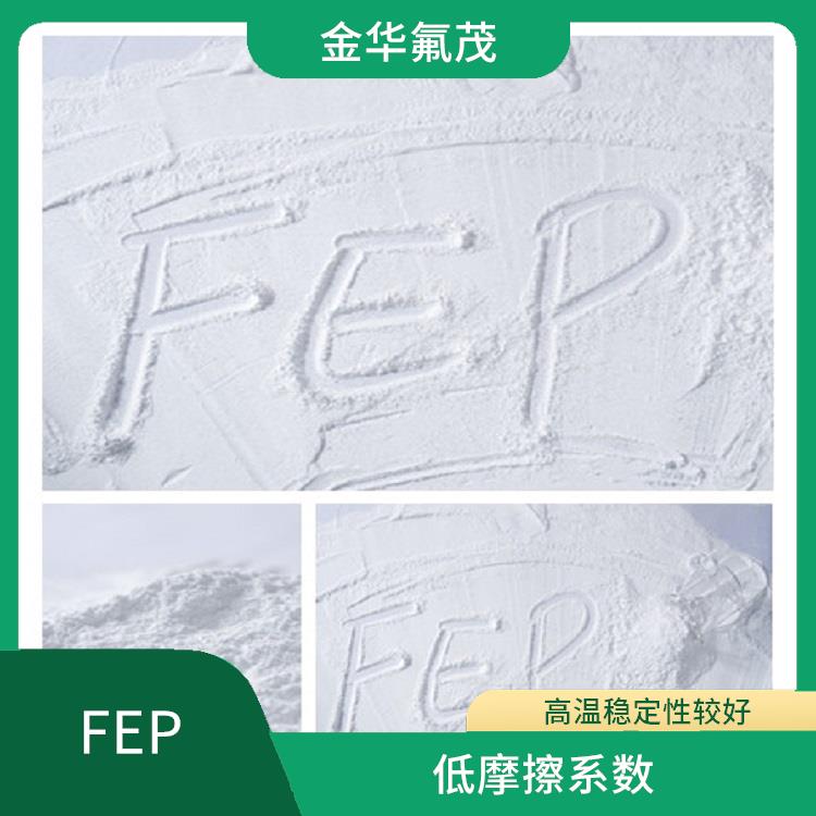 FEP細(xì)粉 優(yōu)良的電氣性能 良好的透明性