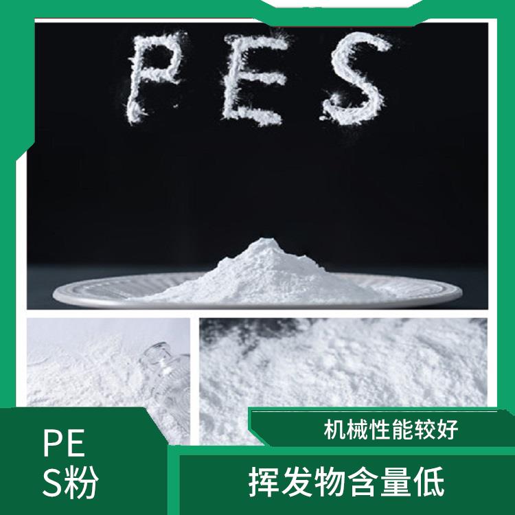 PES微粉厂家 耐高温性较好 化学性能较好