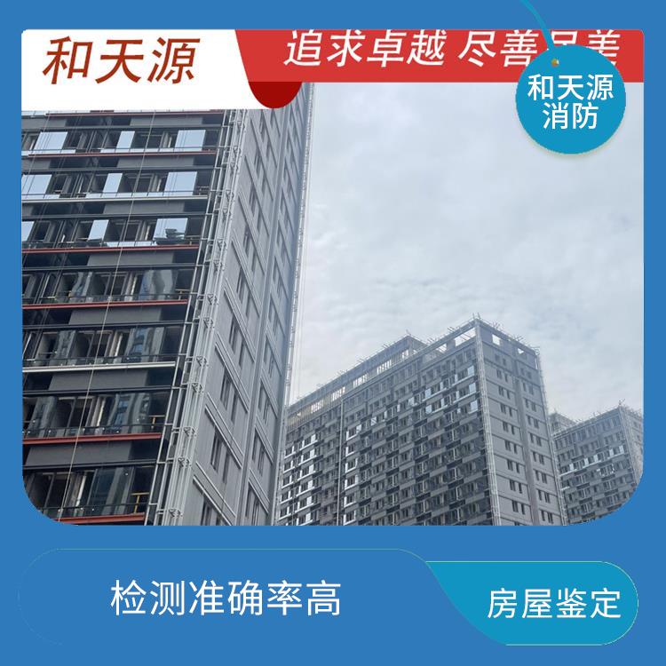 宁德泉州市房屋鉴定 数据准确直观 检测模式成熟稳定