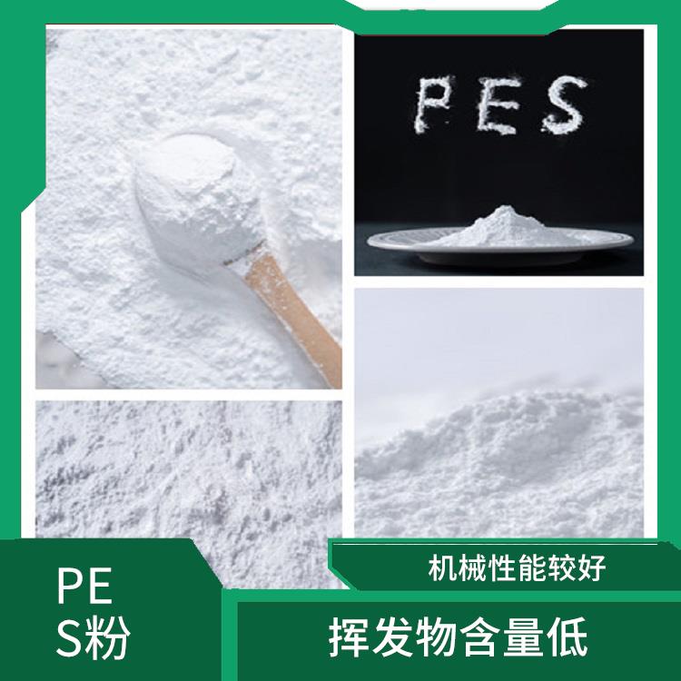 PES**細粉 機械性能較好 良好的電絕緣性能