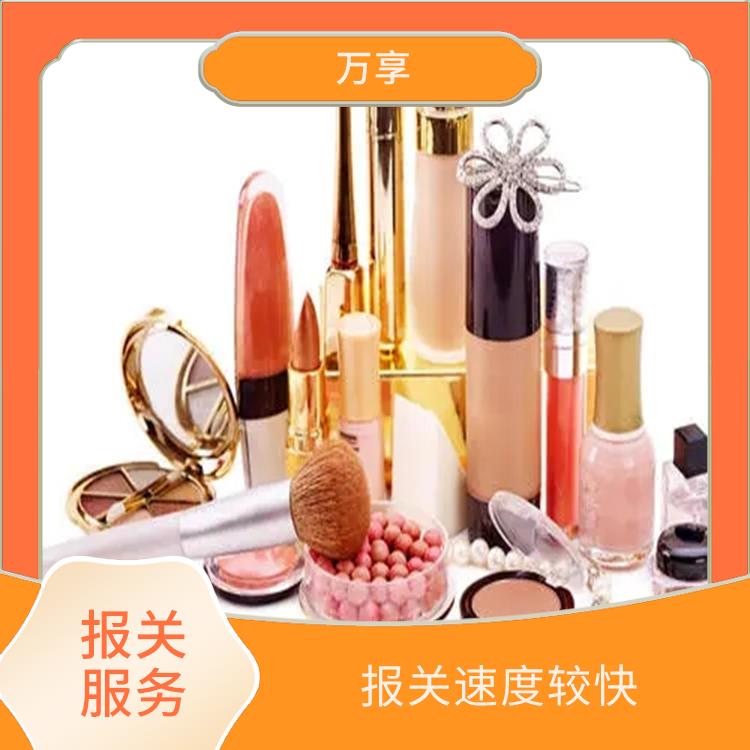 上海港进口化妆品原料报关国际货运 对化妆品的合规性进行严格把关