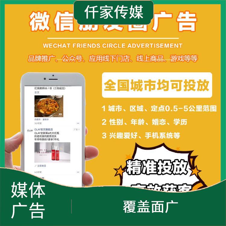十堰全媒体广告投放 广告效果持续时间长