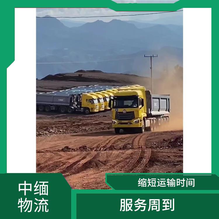 中国至缅甸口岸清关 运送效率高